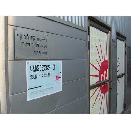 Sean Rogg - Wood at the CCA, Videozone: 3, The 3rd International Video-art Biennial In Israel